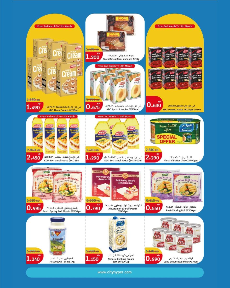 The best offers from City Center Kuwait