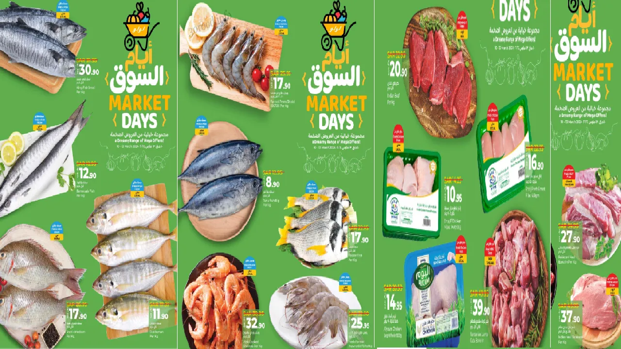 Lulu Market offers