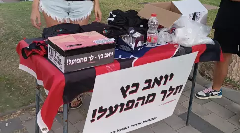 Protest by Hapoel Haifa fans against Yoav Katz (Lilach Weiss-Rosenberg)